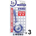 【送料無料】まとめ買い トンボ鉛筆 修正テープ MONO モノPXNカートリッジ PR2.5 3個セット - メール便発送