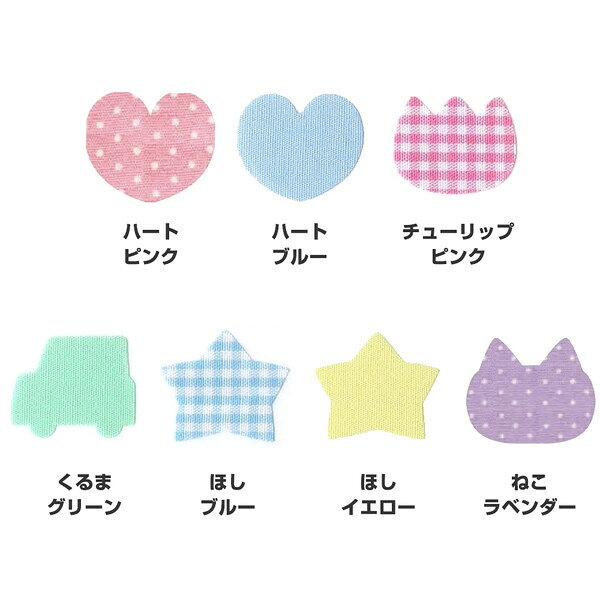 【1000円以上お買い上げで送料無料♪】名前シール タグペタラベル 20枚入 全7柄 ハ...