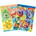 【1000円以上お買い上げで送料無料♪】ショウワノート ポケットモンスター スカーレット バイオレット B5 ぬりえ A柄B柄 2柄セット - メール便発送