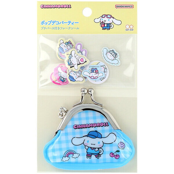 Rakuten - 【1000円以上お買い上げで送料無料♪】シナモロール プチパース付き フレークシール 10柄入 ポップデコパーティー 推し活 平成 レトロ かわいい サンスター文具 - メール便発送