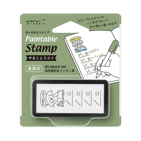 樂天商城 - 【1000円以上お買い上げで送料無料♪】スタンプ 浸透印 ハーフ やることリスト柄 To Do 油性 黒インキ スタッキング式 付箋 スケジュール 手帳 日記 ミドリ - メール便発送