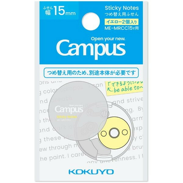 【1000円以上お買い上げで送料無料♪】コクヨ Campus キャンパス スキマに書き足すロールふせん つめ替え用 黄 - メール便発送