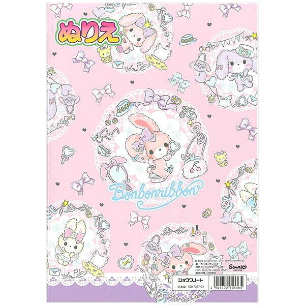Clips クリップスの【1000円以上お買い上げで送料無料♪】ぼんぼんりぼん B5 ぬりえ 塗り絵 イラスト 日本製 プレゼント 知育 ショウワノート - メール便発送｜アングル2