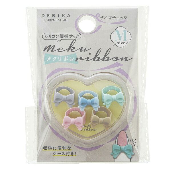 【1000円以上お買い上げで送料無料♪】デビカ 指サック メクリボンN Mサイズ 5個入り 64720 むれにくい ..
