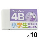 【送料無料】10個まとめ買い シード レーダー 消しゴム 小学生 学習用 4B バイオレット 10個セット - メール便発送