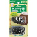 【1000円以上お買い上げで送料無料♪】ボタン 強力ホック釦 15mm 黒ニッケル - メール便発送
