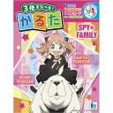 【送料無料】SPY×FAMILY スパイファミリー かるた 2024年モデル 3倍まなべる 数字 ABC ひらがな表付 正月 コンパクト 知育 ショウワノート ...