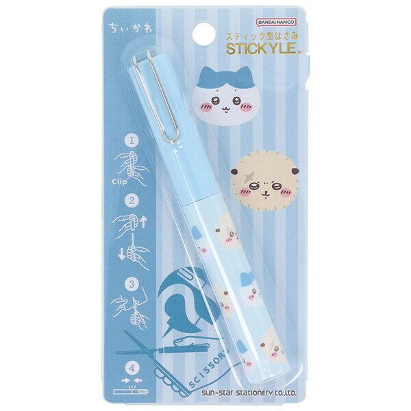 商品名ちいかわ スティッキールはさみ ハチワレ×ラッコ スティック型 携帯ハサミ クリップ付 コンパクト かわいい サンスター文具説明かわいい「ちいかわ」デザイン♪ペンケースに入れて持ち運べるコンパクトサイズ「スティッキールはさみ」です。はさみは、バネの力で開くので、軽く握るだけでキレイに切れます。授業中のプリントや、ほつれた糸などサッと取り出して使えて便利!クリップ付のキャップに入れて保存します。【サイズ】本体=約W14×H116×D18mm (刃渡り=35mm)、パッケージ=約W72×H135×D22mm【重　量】約20g【材　質】ABS、ステンレス【生産国】中国品番S3721736この商品について 必ずご確認ください配送についてメール便での配送になります。→ご利用の際は必ずお読みください 送料について ご注文合計額が￥1000 (税込)以上で、全国一律『送料無料』です。 →詳細はこちら返品→返品・交換・キャンセルについて※メール便は、日時指定、代金引換、ギフトラッピング・熨斗サービスに対応しておりません。