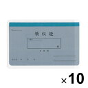 【送料無料】10冊セット うずまき 領収証 リ-032 月払2年用 カバー入 - メール便発送
