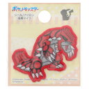 【1000円以上お買い上げで送料無料♪】ポケットモンスター シールワッペン グラードン 4.4×3.5cm シール/アイロン両用 アップリケ 接着 入園 入学 目印 かっこいい - メール便発送