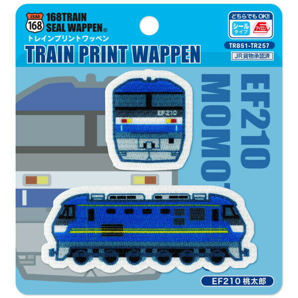 【1000円以上お買い上げで送料無料♪】パイオニア トレインプリントワッペン EF210 桃太郎 アイロン・シール両用 - メール便発送