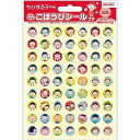 【1000円以上お買い上げで送料無料♪】ちびまる子ちゃん ごほうびシール プチ 約1.3cm 126ピース ご褒美 見える化 テスト 宿題 歯みがき トイトレ ビバリー - メール便発送