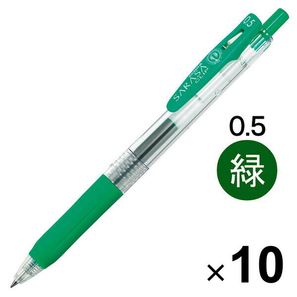 Rakuten - 【送料無料】ゼブラ サラサクリップ ジェルインクボールペン 0.5mm 緑 JJ15-G 10本セット - メール便発送