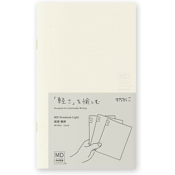 【1000円以上お買い上げで送料無料♪】MDノート ライト 新書サイズ 横罫 3冊組 A 48ページ