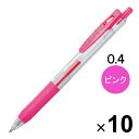 【送料無料】ゼブラ サラサクリップ ジェルインクボールペン 0.4mm ピンク JJS15-P 10本セット - メール便発送