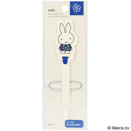 Rakuten - 【1000円以上お買い上げで送料無料♪】ミッフィー マルチダイカットバンド ブルー コード類 結束 シンプル 北欧 ブルーナ かわいい クツワ - メール便発送