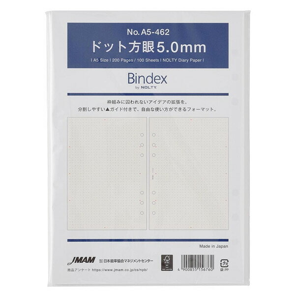 【1000円以上お買い上げで送料無料♪】Bindex バインデックス システム手帳 リフィル A5サイズ ドット方眼5.0mm 100枚入 ホワイト用紙 2色印刷 ビジネス 日本能率協会 - メール便発送
