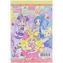 【1000円以上お買い上げで送料無料♪】キミとアイドルプリキュア A6 ちっちゃぬりえ 16枚 塗り絵 持ち運び 知育 TVアニメ 女の子 人気 かわいい 日本製 サンスター文具 - メール便発送
