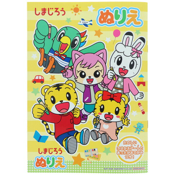 商品名しまじろう B5 ぬりえ 32ページ 塗り絵 着せ替え 遊び 知育 こどもちゃれんじ かわいい 日本製 サンスター文具説明乳幼児向け通信教材「こどもちゃれんじ」の人気キャラ「しまじろう」♪B5サイズだから、大きく塗りやすい「ぬりえ」です。かわいい絵柄がいっぱいで、楽しく塗れます。寝ているしまじろうたちの絵に、トントンしてあげたり…遊びながら思いやりの心が育めます。切り抜いて遊べる、着せ替えアートとあったかお手紙のクラフト付。【サイズ】B5 (約W183×H257×D4mm)【重　量】約124g【材　質】紙【内　容】本文=32ページ、扉=2枚【生産国】日本品番4631168Aこの商品について 必ずご確認ください配送についてメール便での配送になります。→ご利用の際は必ずお読みください 送料について ご注文合計額が￥1000 (税込)以上で、全国一律『送料無料』です。 →詳細はこちら返品→返品・交換・キャンセルについて※メール便は、日時指定、代金引換、ギフトラッピング・熨斗サービスに対応しておりません。