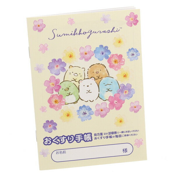 【1000円以上お買い上げで送料無料♪】おくすり...の商品画像