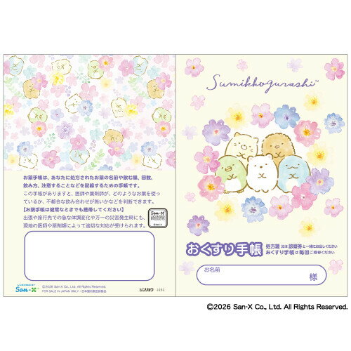 【1000円以上お買い上げで送料無料♪】おくす...の紹介画像2