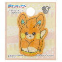 【1000円以上お買い上げで送料無料♪】ポケットモンスター シールワッペン パモ 2.8×4cm シール/アイロン両用 アップリケ 接着 入園 入学 目印 かっこいい - メール便発送