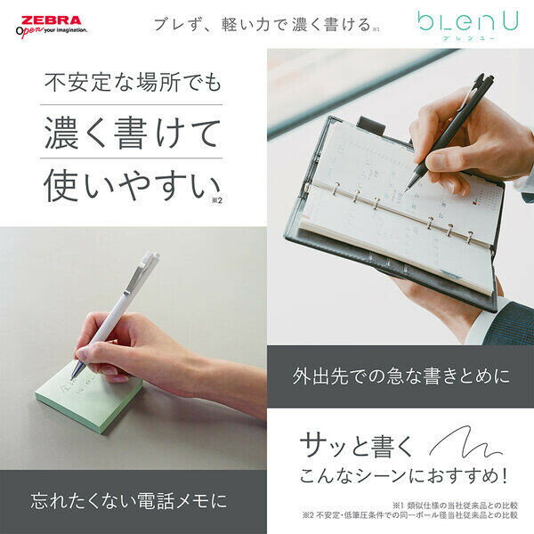 【1000円以上お買い上げで送料無料♪】ゼブラ 油性ボールペン ブレンユー 0.7mm 白軸 BA87-W - メール便発送