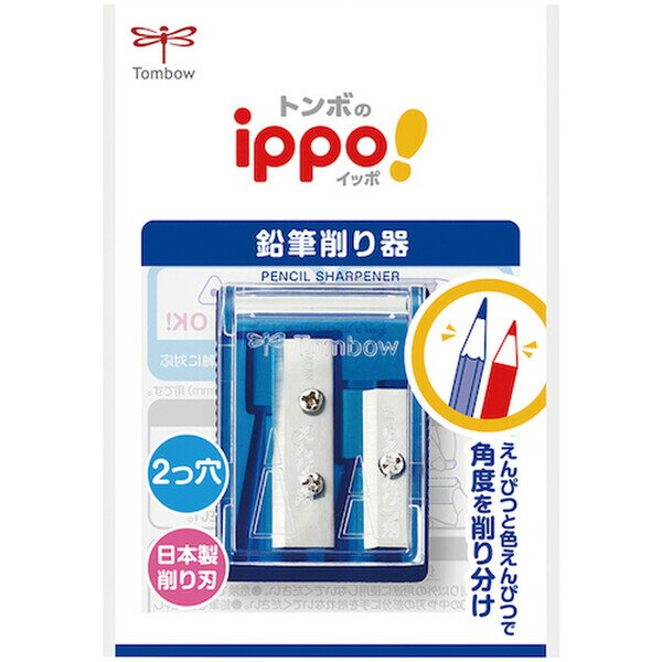 【1000円以上お買い上げで送料無料♪】トンボ鉛筆 ミニ削り器 Wシャープナー クリアブルー KSA-121A 鉛筆削り 2つ穴 削り分け - メール便発送...