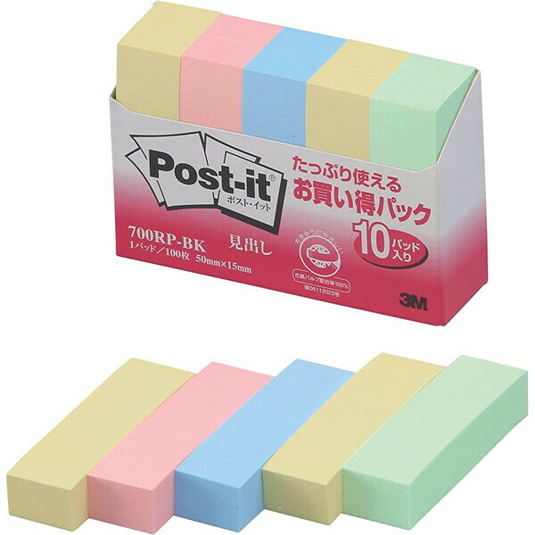 【1000円以上お買い上げで送料無料♪】スリーエム ポストイット 付箋 見出し パステルカラー 50×15mm 100枚×10冊 700RP-BK - メール便発送