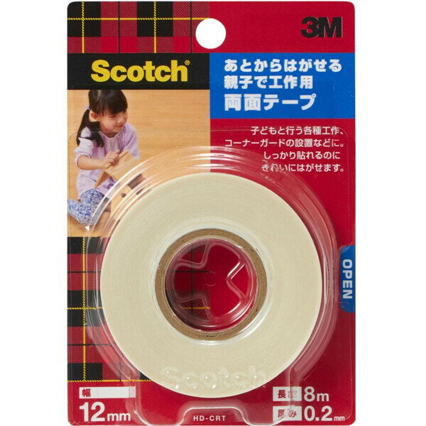 【1000円以上お買い上げで送料無料♪】スリーエム あとからはがせる親子で工作用両面テープ 12mm×8m 工作 きれいにはがせる - メール便発送