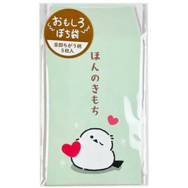 【1000円以上お買い上げで送料無料♪】おもしろぽち袋 パステル シマエナガ 5柄入 お札 三つ折り お年玉..