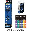 【送料無料】ポケットモンスター シンプル 文具3点セット 鉛筆B/消しゴム/キャップ 簡易ラッピング 2025年モデル 入学 進級 - メール便発送