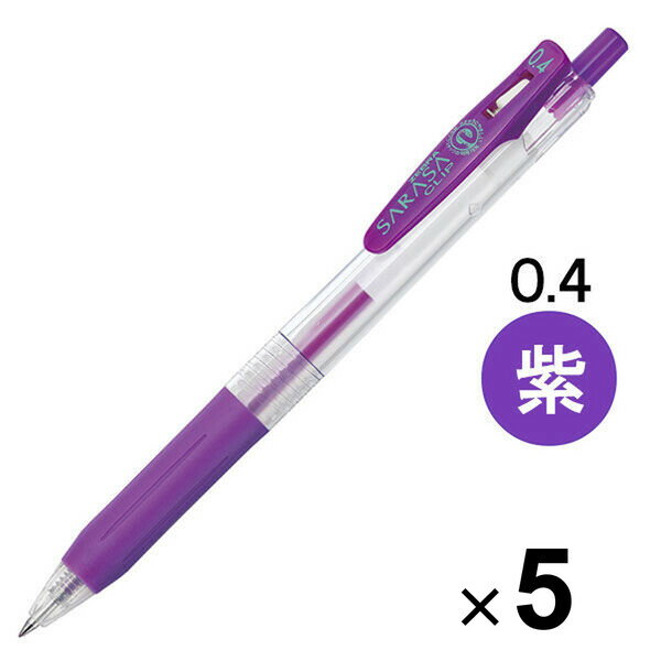 Rakuten - 【1000円以上お買い上げで送料無料♪】ゼブラ サラサクリップ ジェルインクボールペン 0.4mm 紫 JJS15-PU 5本セット - メール便発送