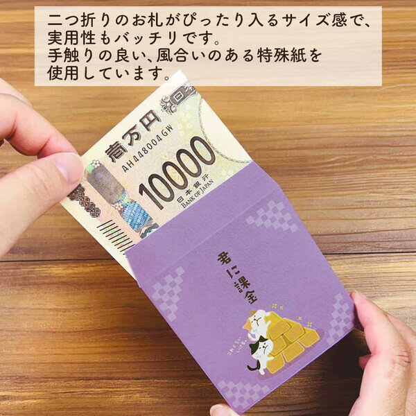 【1000円以上お買い上げで送料無料♪】ましかくぽち袋 柴いぬ 5柄入 正方形 四角 お札 二つ折り お年玉 お礼 お小遣い ポチ袋 封筒 かわいい パインブック - メール便発送 3