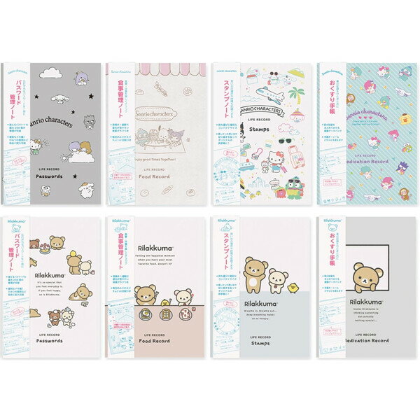【1000円以上お買い上げで送料無料♪】サンリオキャラクターズ リラックマ ライフレ...