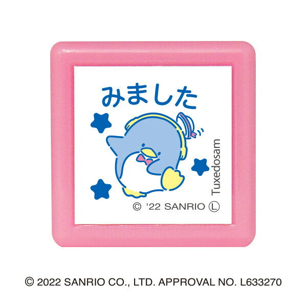 【1000円以上お買い上げで送料無料♪】サンリオ キャラクターズ ミニポン スタンプ タキシードサム みま..