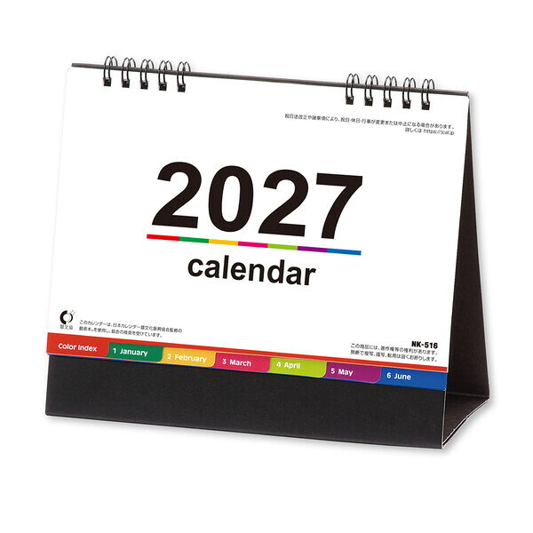 【送料無料】【2027年版】 カレンダー 卓上 1月始まり 日曜 六曜 書き込み カラー...
