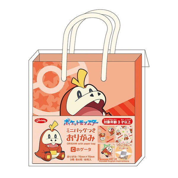 【1000円以上お買い上げで送料無料♪】ポケットモンスター ミニバッグつき おりがみ C ホゲータ 3柄×各6枚 つるの折り図付 知育 かわいい ショウワノート - メール便発送のサムネイル