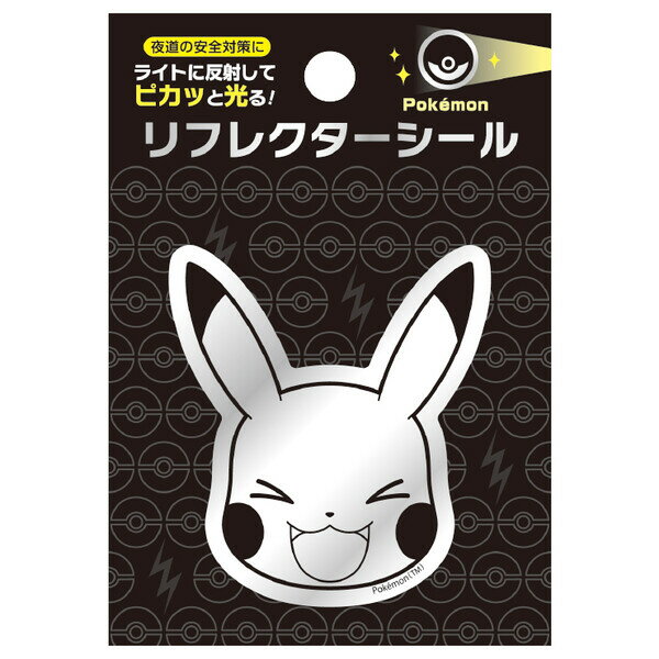 商品名ポケットモンスター リフレクターシール ピカチュウB 反射 光る 安全対策 卒園 入学 進級 お祝い ショウワノート説明子どもたちに人気の「ポケットモンスター」デザイン♪入学準備におススメの「リフレクターシール」です。ライトに反射して光る!暗い夜道の安全対策にピッタリ。ランドセル、傘、自転車、ヘルメットなど、いろいろなところにステッカーとしても使えます。【サイズ】約60×60mm【重　量】約3g【入　数】1枚品番323729404この商品について 必ずご確認ください配送についてメール便での配送になります。→ご利用の際は必ずお読みください 送料について ご注文合計額が￥1000 (税込)以上で、全国一律『送料無料』です。 →詳細はこちら返品→返品・交換・キャンセルについて※メール便は、日時指定、代金引換、ギフトラッピング・熨斗サービスに対応しておりません。