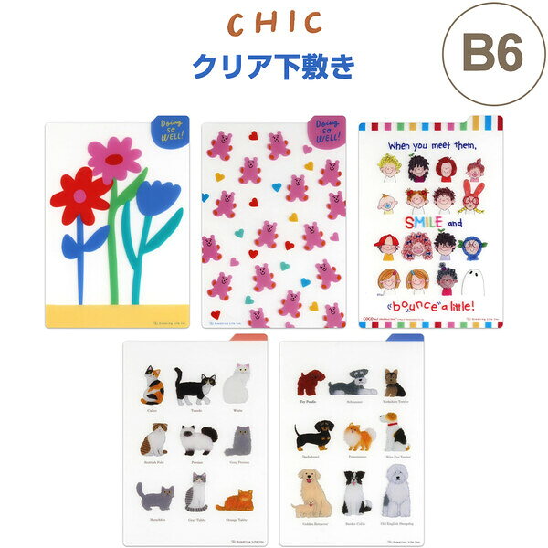 商品名クリア下敷き B6 透明 花 ココちゃん クマ 猫 犬 動物 インデックス しおり ノート 手帳 かわいい グリーティングライフ説明甘すぎない大人かわいい文房具「CHIC (シック)」シリーズ♪コンパクトなB6サイズの「クリア下敷き」です。全5柄からお選びください。インデックスやしおり代わりにもなるデザイン。B6ノートや手帳など、書き心地にこだわる人にぴったり。　【サイズ】約W128×H182×D1mm【材　質】PP品番SELECTこの商品について 必ずご確認ください配送についてメール便での配送になります。→ご利用の際は必ずお読みください 送料について ご注文合計額が￥1000 (税込)以上で、全国一律『送料無料』です。 →詳細はこちら返品→返品・交換・キャンセルについて※メール便は、日時指定、代金引換、ギフトラッピング・熨斗サービスに対応しておりません。