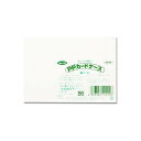 【1000円以上お買い上げで送料無料♪】共栄プラスチック P.Pカードケース B6サイズ PP-6 - メール便発送