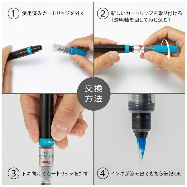 【1000円以上お買い上げで送料無料♪】アートブラッシュ 専用 カートリッジ ライムグリーン 水性カラー筆ペン 毛筆 替えインク リフィル ぺんてる - メール便発送 clipps-10391803 Clips クリップス サンプル画像3