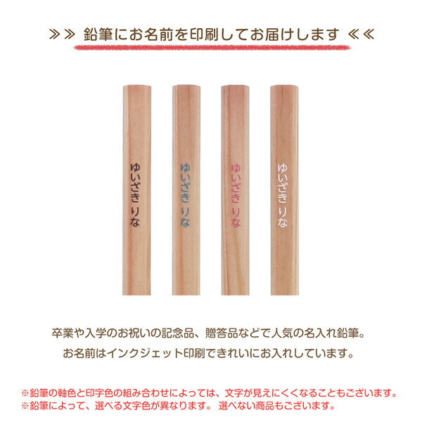 【送料無料】【名入れ鉛筆】 すみっコぐらし か...の紹介画像3