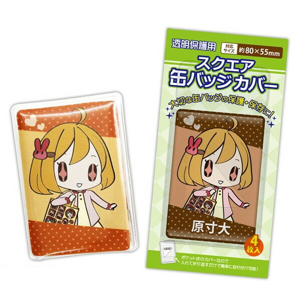 ������̵���ۥ����� ���������̥Хå����С� ��80��55mm 4���� 5�ĥ��å� - �᡼����ȯ��