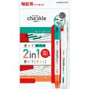 【1000円以上お買い上げで送料無料♪】コクヨ 暗記用チェックペン セット チェックル オレンジ - メール便発送
