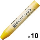 【1000円以上お買い上げで送料無料♪】【10本セット】 ずこうクレヨン 単色 きいろ 黄色 極太軸 握りやすい 折れにくい 小学校 図画工作 日本製 ぺんてる - メール便発送(3)
