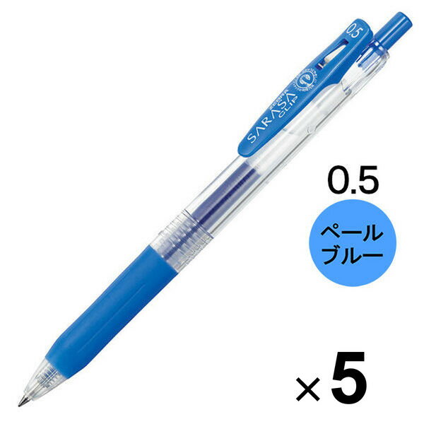 Rakuten - 【1000円以上お買い上げで送料無料♪】ゼブラ サラサクリップ ジェルインクボールペン 0.5mm ペールブルー JJ15-PB 5本セット - メール便発送