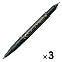 【1000円以上お買い上げで送料無料♪】ゼブラ 油性ペン マッキーケア 超極細 黒 YYTH3-BK 3本セット - メール便発送