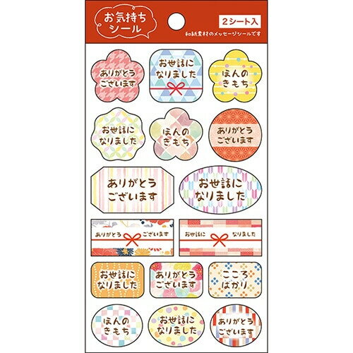 乐天商城 - 【1000円以上お買い上げで送料無料♪】お気持ちシール 和柄 パターン 2シート入 和紙 感謝 プレゼント おすそ分け お礼 手紙 封緘 かわいい パインブック - メール便発送