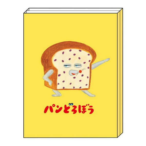 【1000円以上お買い上げで送料無料♪】パンどろぼう パタパタ付箋 A柄 4柄×各15枚 ふせん ダイカット メッセージ 人気 絵本 かわいい サンスター文具 - メール便発送のサムネイル